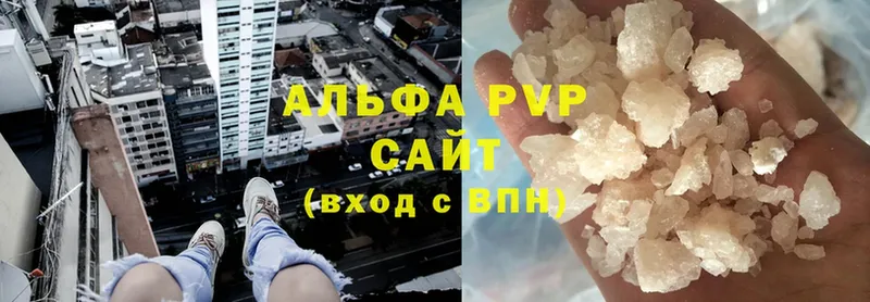 A-PVP VHQ  Гурьевск 